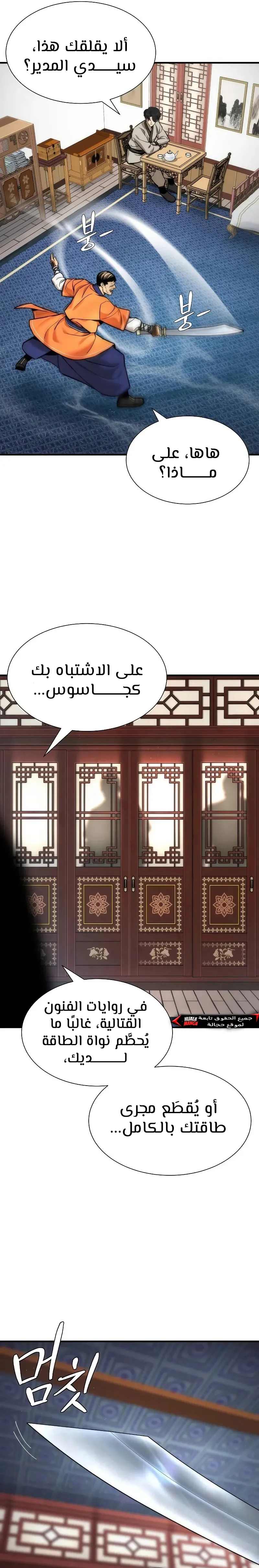 Read A Regressor’s Tale of Cultivation AR Manga Online