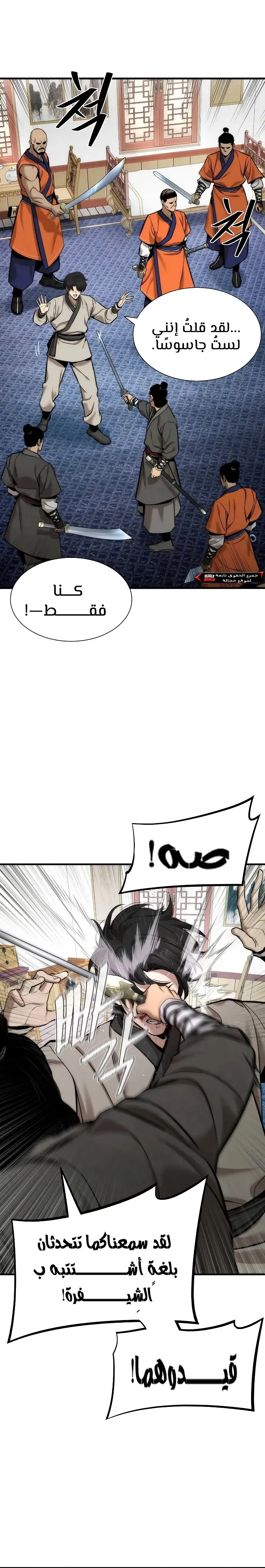 Read A Regressor’s Tale of Cultivation AR Manga Online