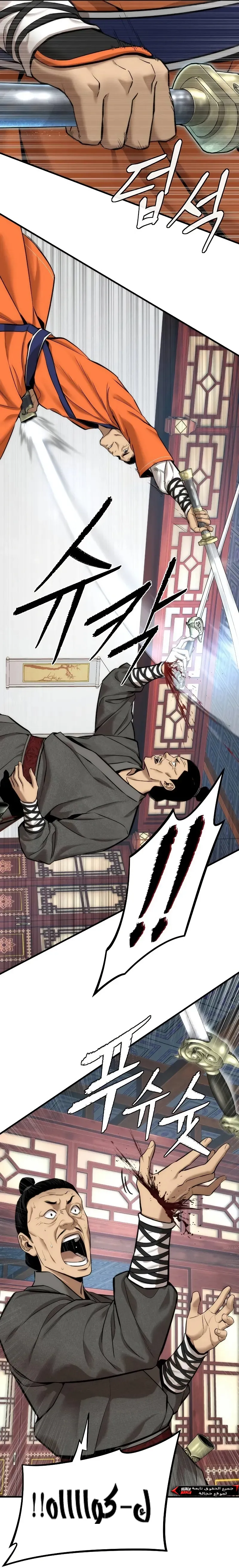 Read A Regressor’s Tale of Cultivation AR Manga Online