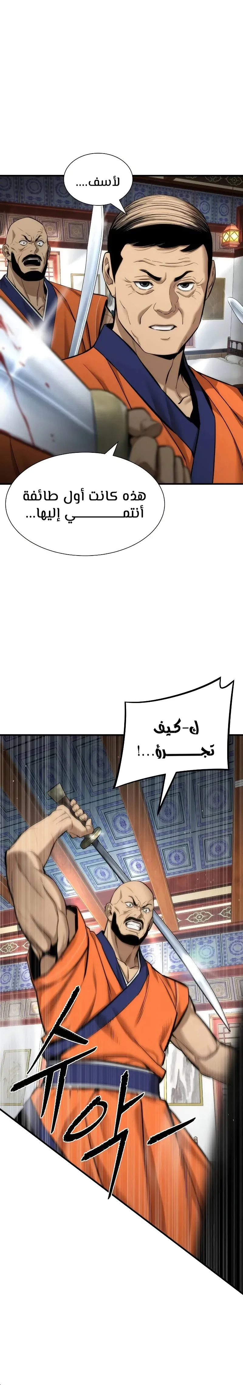 Read A Regressor’s Tale of Cultivation AR Manga Online