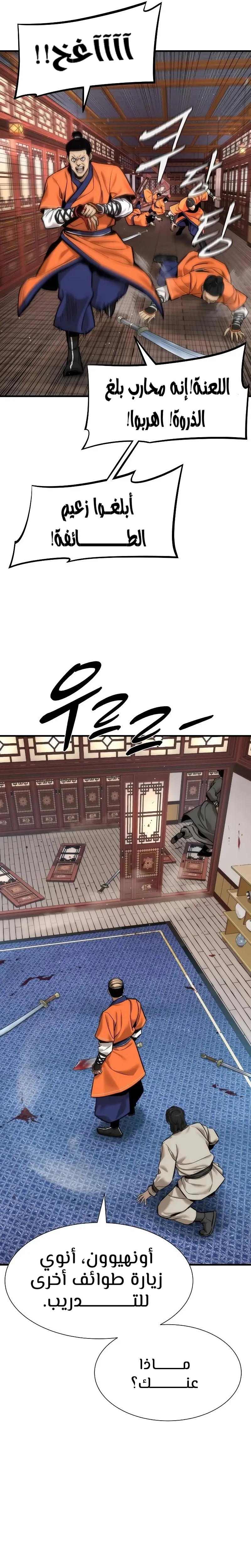 Read A Regressor’s Tale of Cultivation AR Manga Online