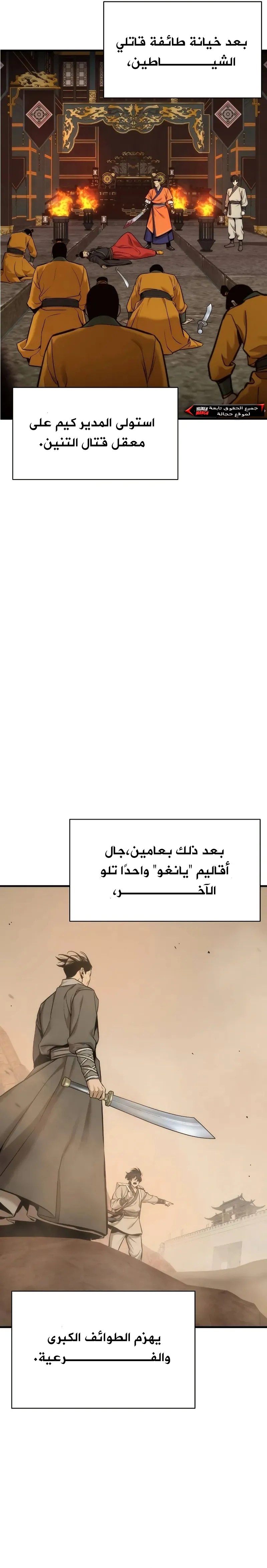 Read A Regressor’s Tale of Cultivation AR Manga Online
