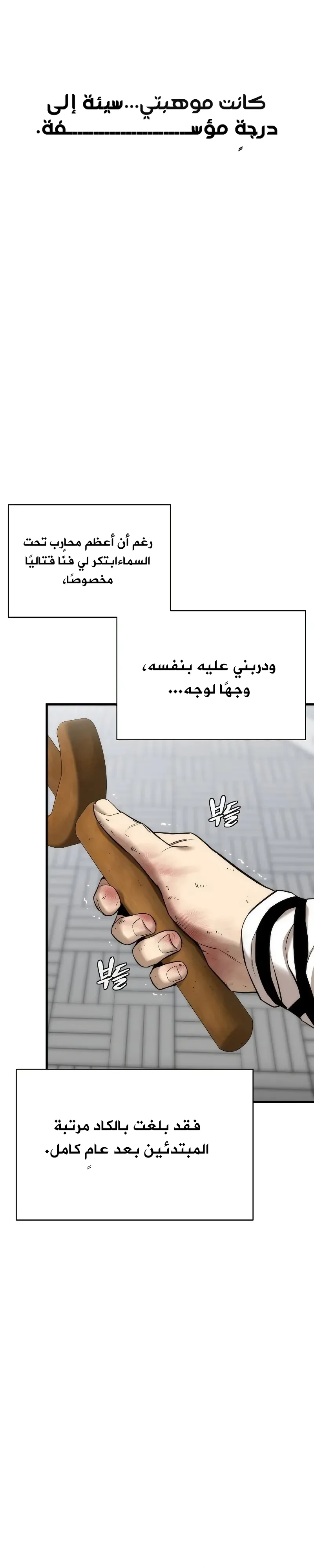 Read A Regressor’s Tale of Cultivation AR Manga Online