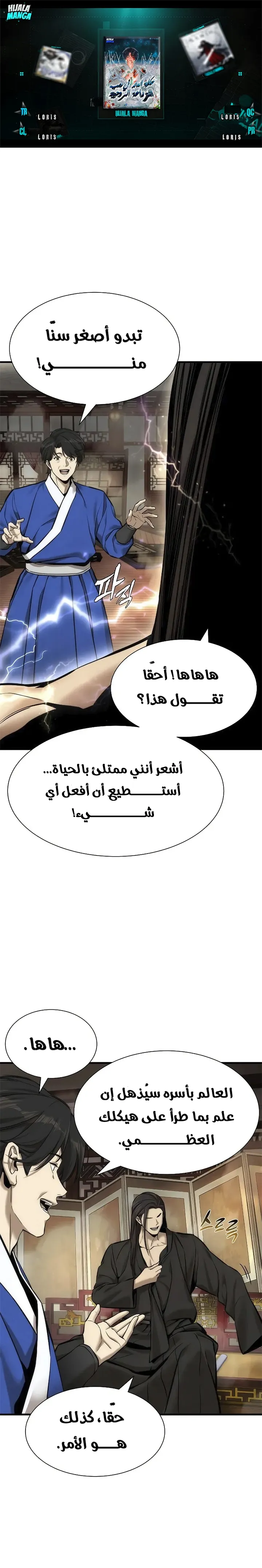 Read A Regressor’s Tale of Cultivation AR Manga Online