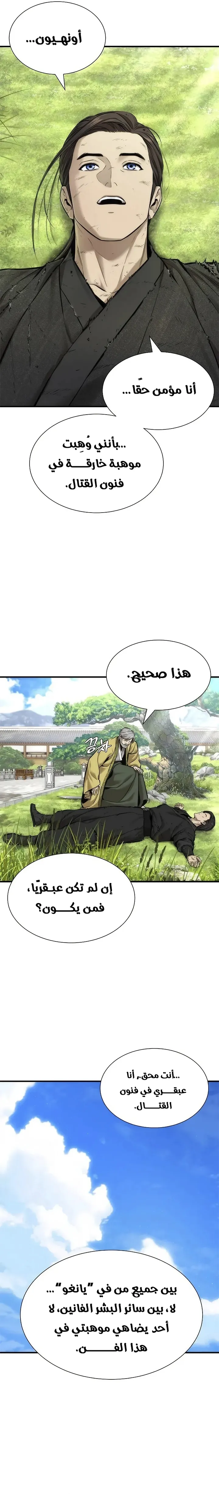 Read A Regressor’s Tale of Cultivation AR Manga Online