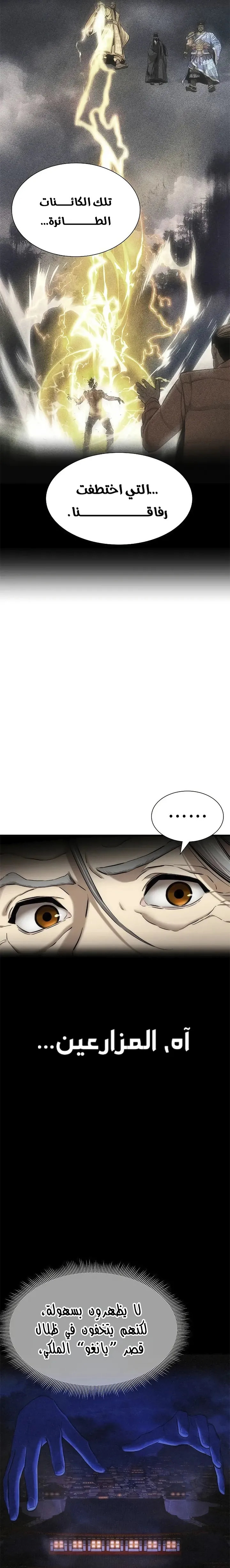 Read A Regressor’s Tale of Cultivation AR Manga Online