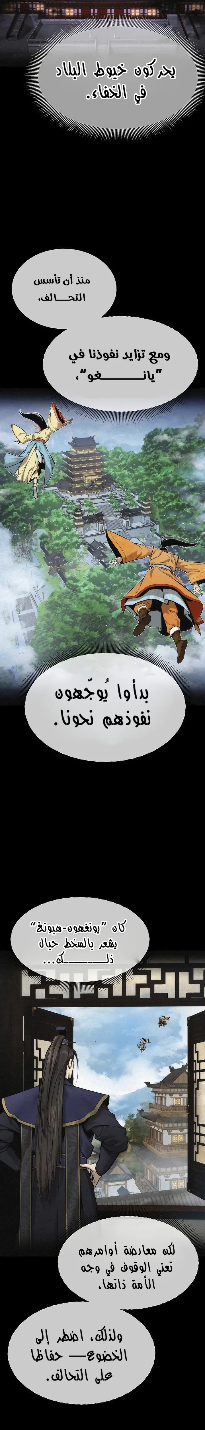 Read A Regressor’s Tale of Cultivation AR Manga Online