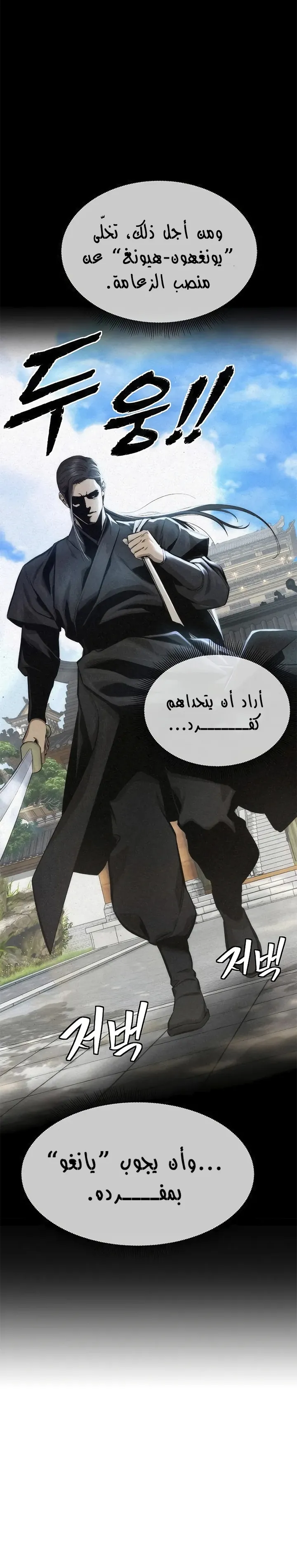 Read A Regressor’s Tale of Cultivation AR Manga Online