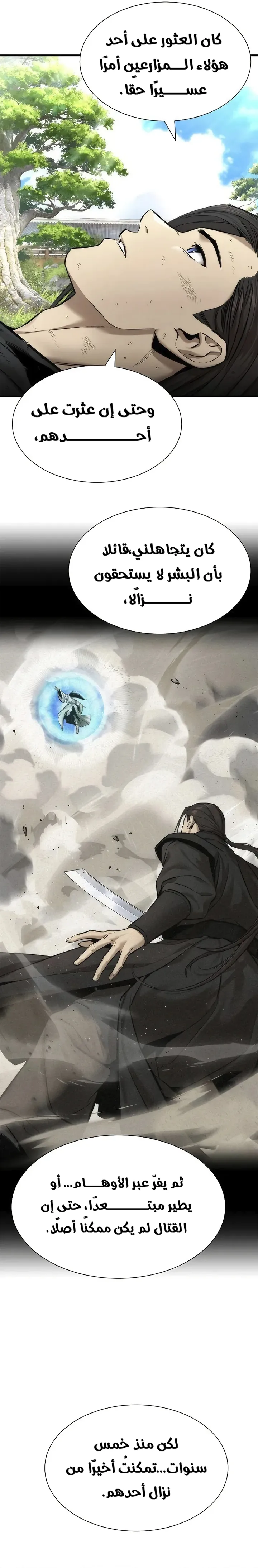 Read A Regressor’s Tale of Cultivation AR Manga Online