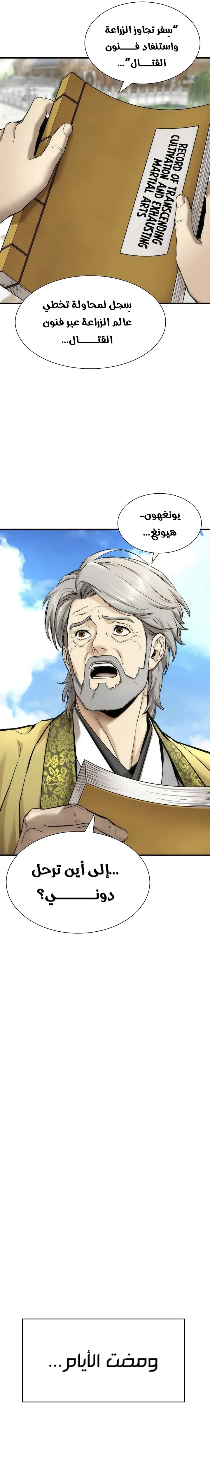 Read A Regressor’s Tale of Cultivation AR Manga Online