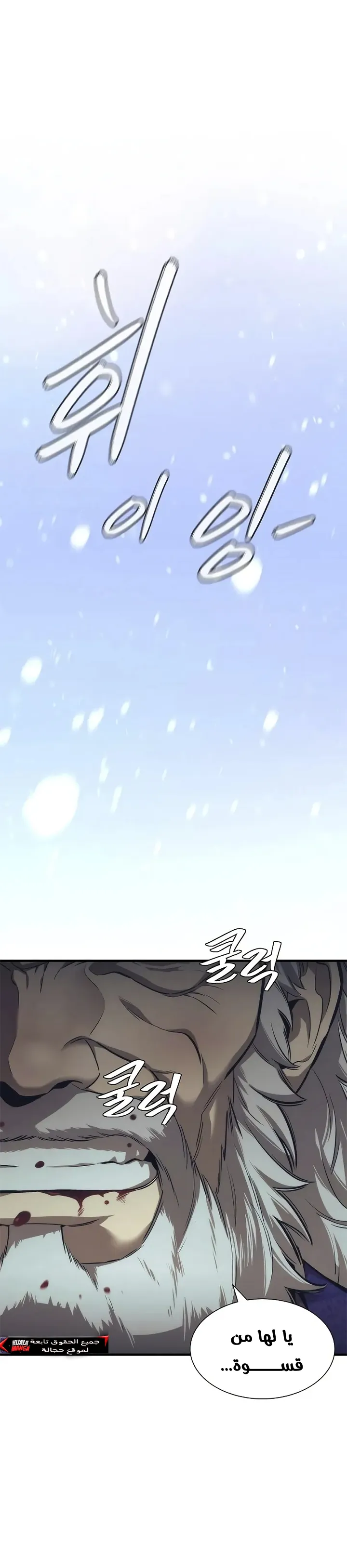 Read A Regressor’s Tale of Cultivation AR Manga Online