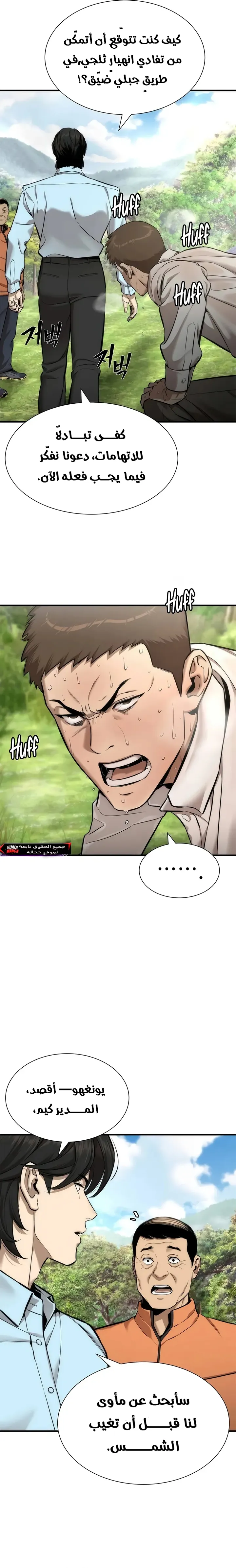 Read A Regressor’s Tale of Cultivation AR Manga Online