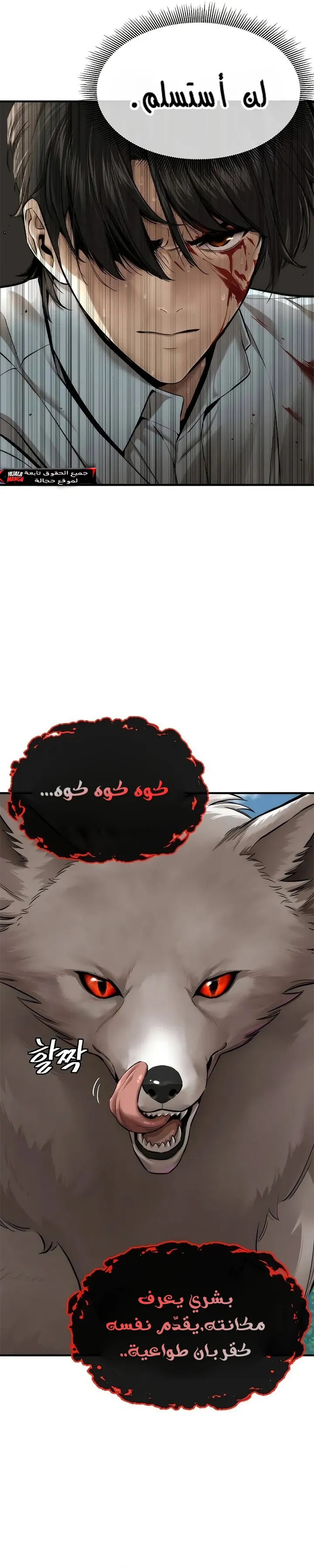 Read A Regressor’s Tale of Cultivation AR Manga Online