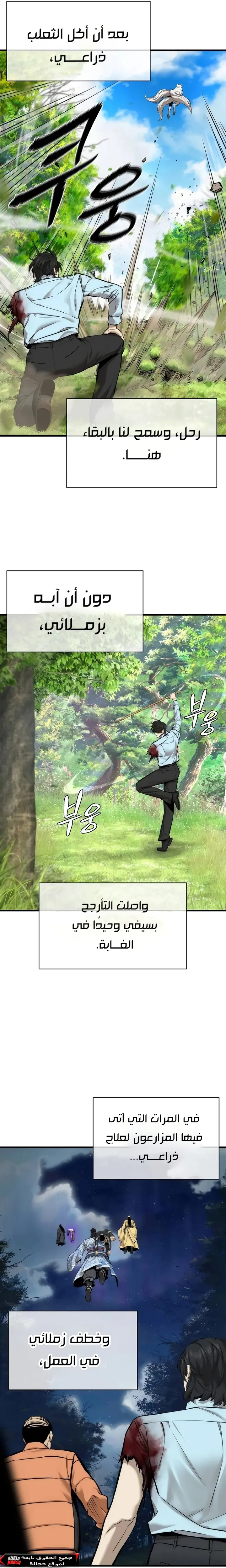 Read A Regressor’s Tale of Cultivation AR Manga Online