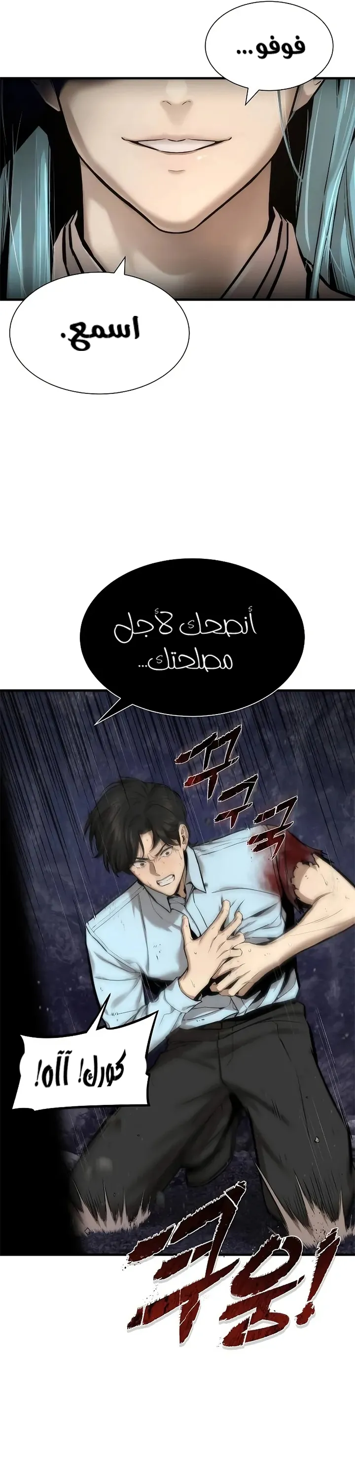 Read A Regressor’s Tale of Cultivation AR Manga Online