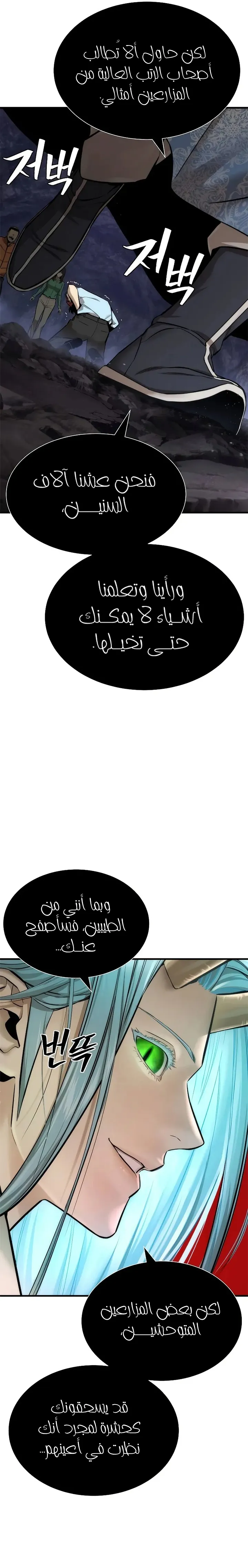 Read A Regressor’s Tale of Cultivation AR Manga Online