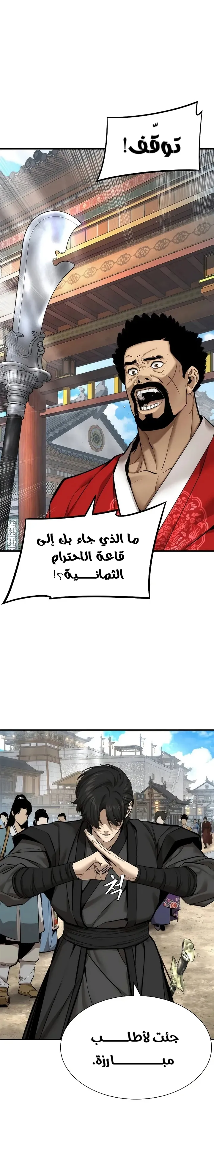 Read A Regressor’s Tale of Cultivation AR Manga Online