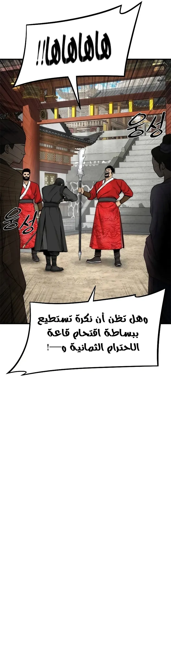 Read A Regressor’s Tale of Cultivation AR Manga Online