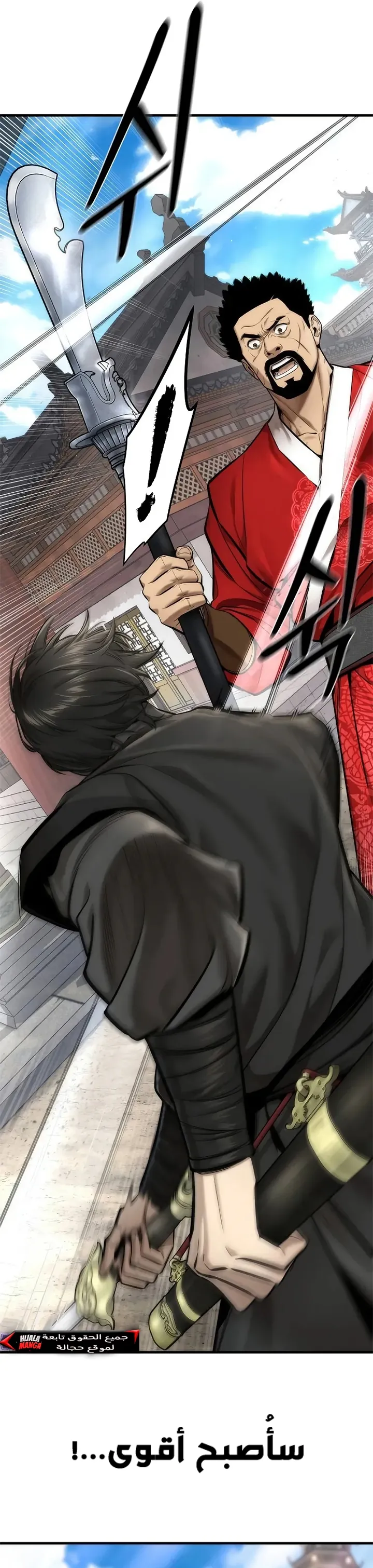 Read A Regressor’s Tale of Cultivation AR Manga Online