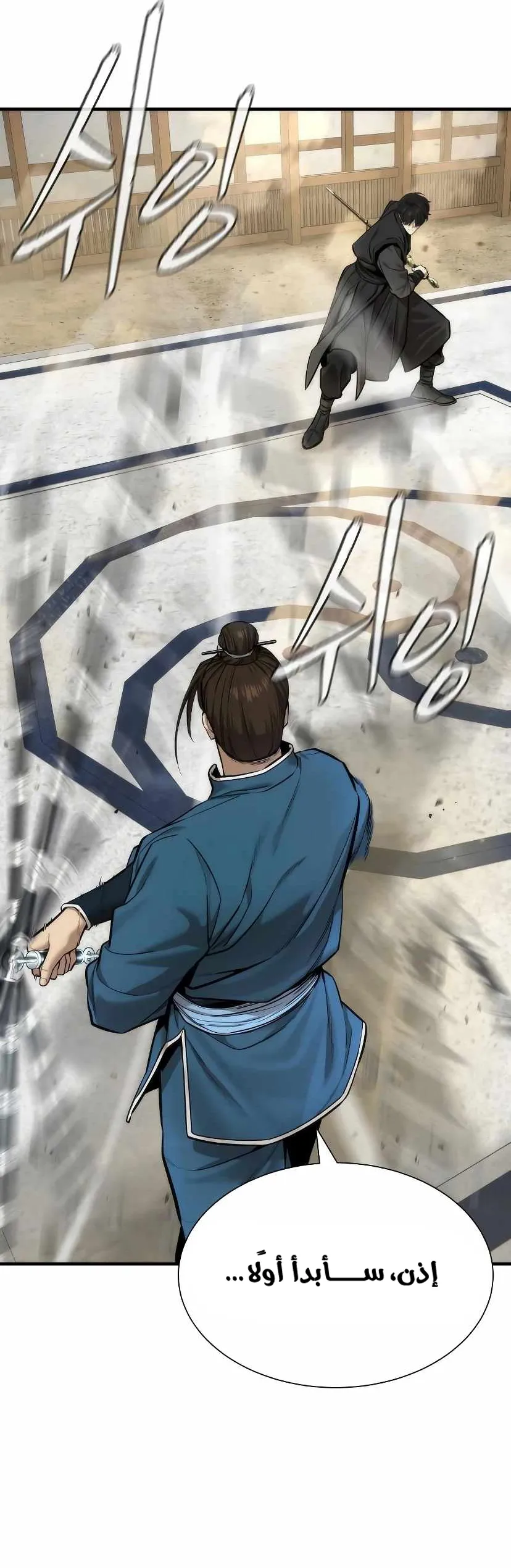 Read A Regressor’s Tale of Cultivation AR Manga Online