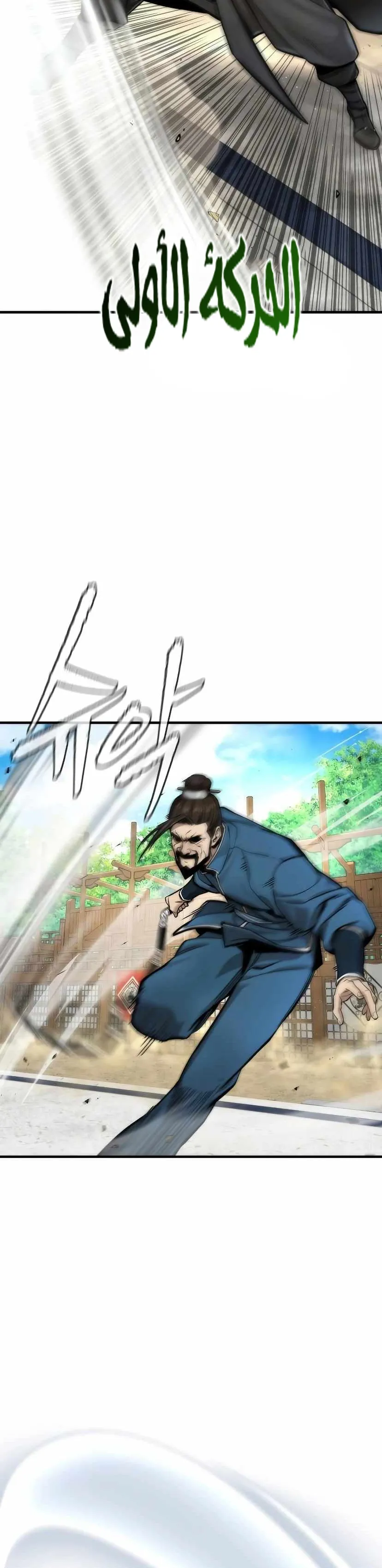 Read A Regressor’s Tale of Cultivation AR Manga Online