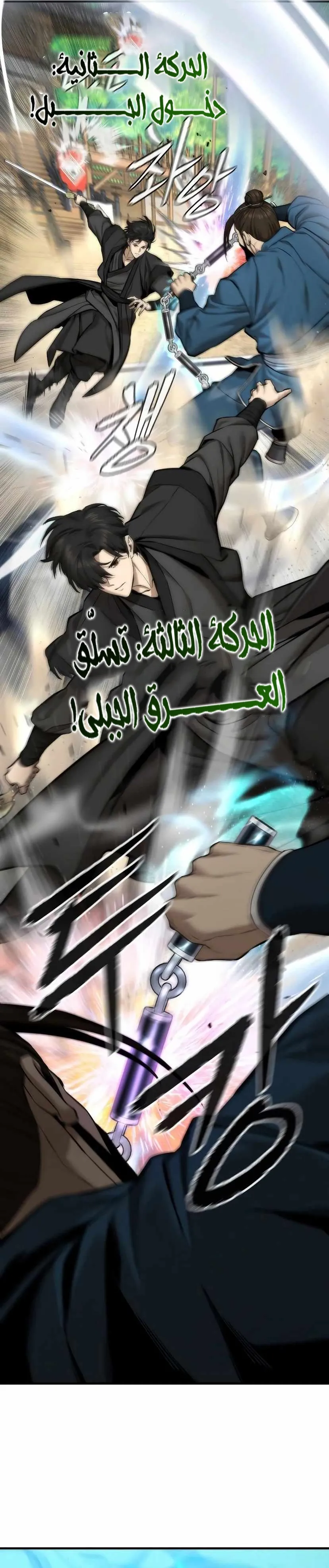 Read A Regressor’s Tale of Cultivation AR Manga Online