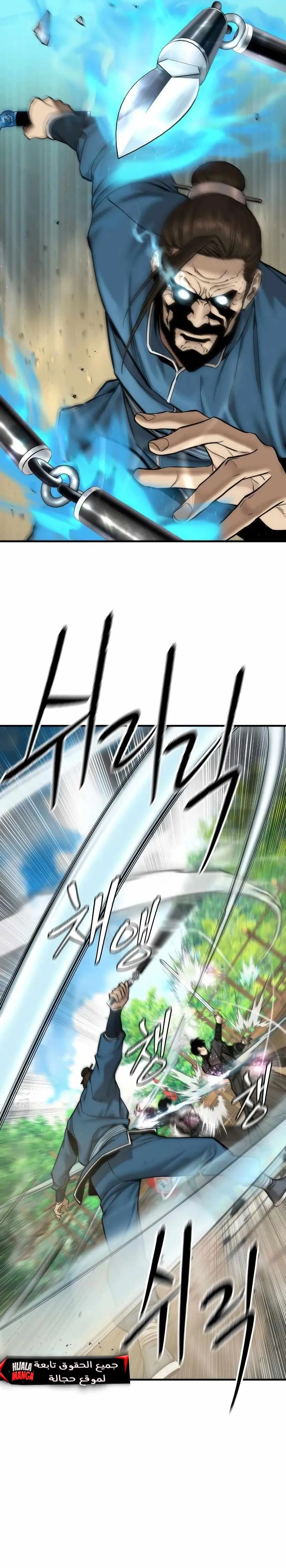 Read A Regressor’s Tale of Cultivation AR Manga Online