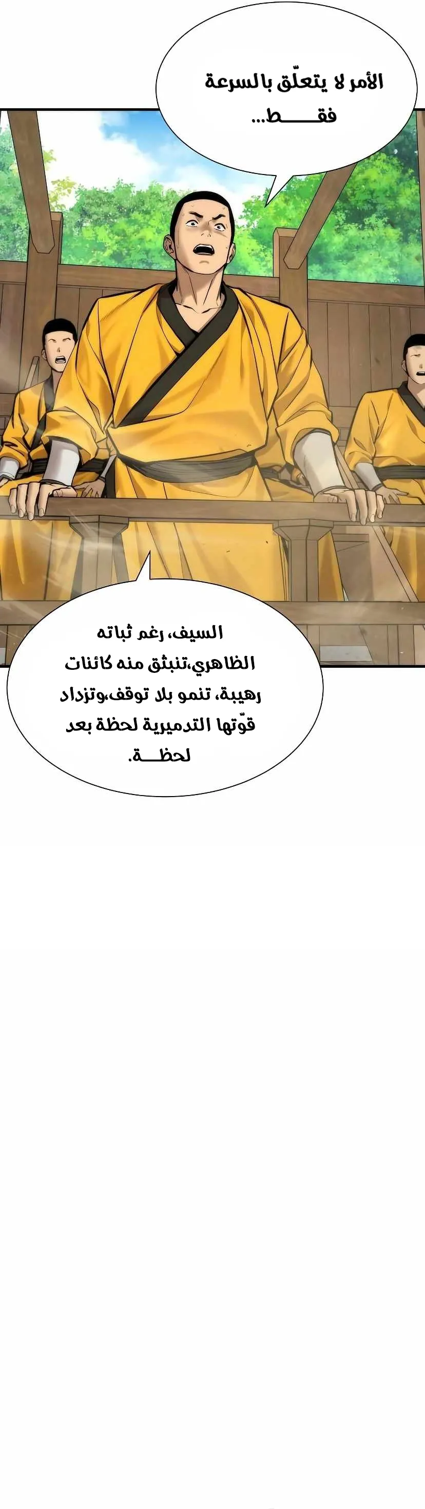 Read A Regressor’s Tale of Cultivation AR Manga Online