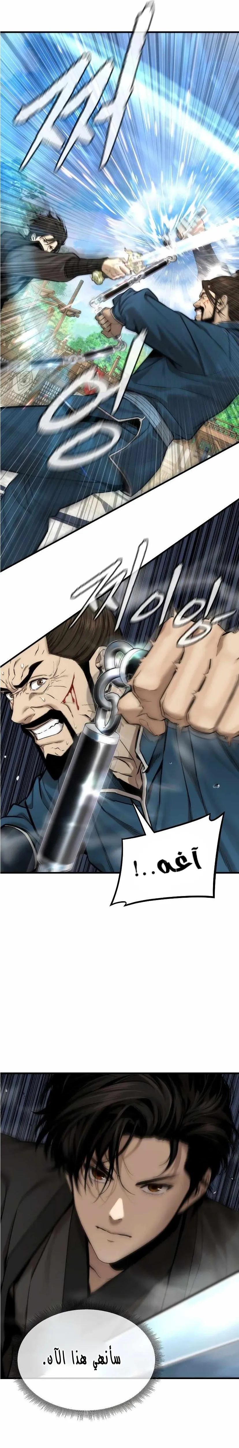 Read A Regressor’s Tale of Cultivation AR Manga Online