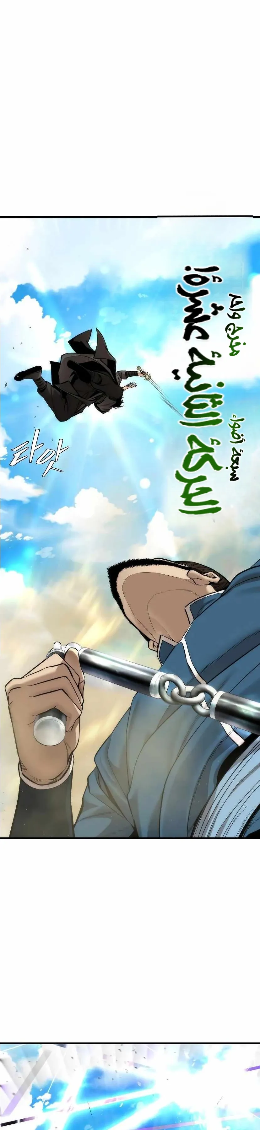 Read A Regressor’s Tale of Cultivation AR Manga Online