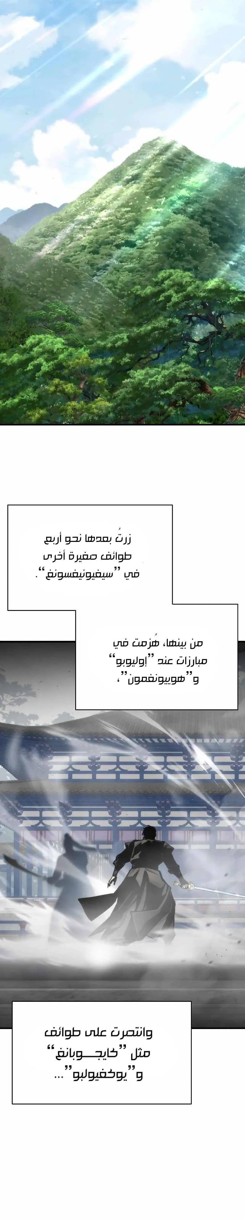 Read A Regressor’s Tale of Cultivation AR Manga Online
