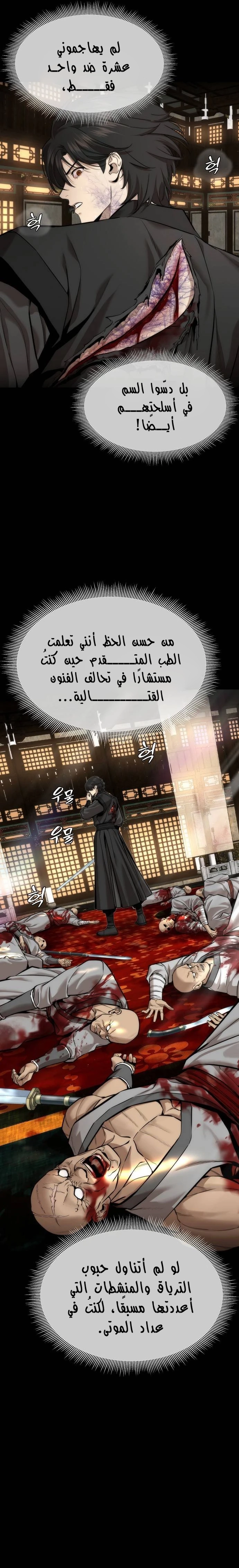Read A Regressor’s Tale of Cultivation AR Manga Online