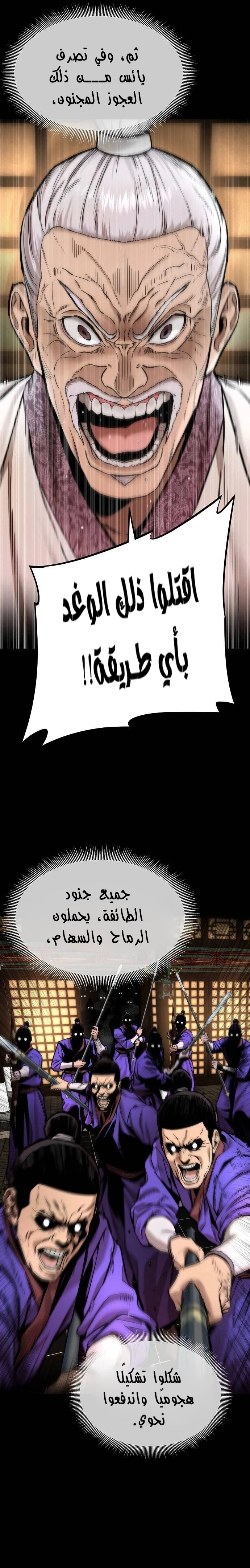 Read A Regressor’s Tale of Cultivation AR Manga Online