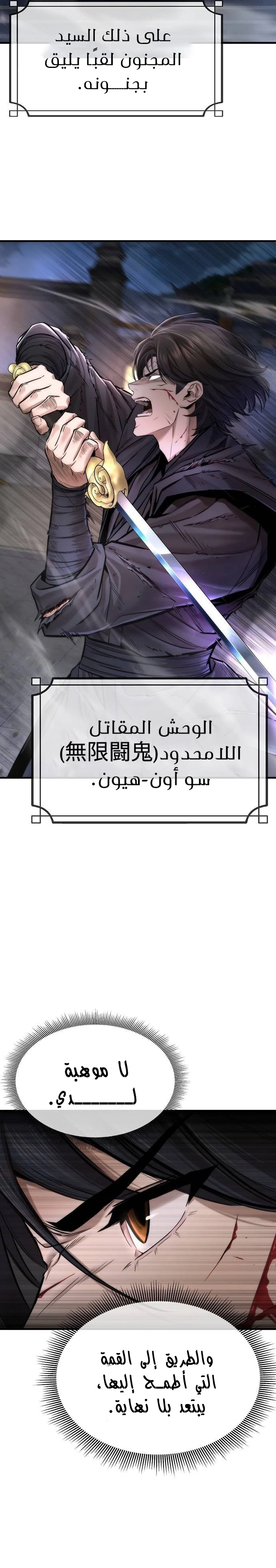 Read A Regressor’s Tale of Cultivation AR Manga Online