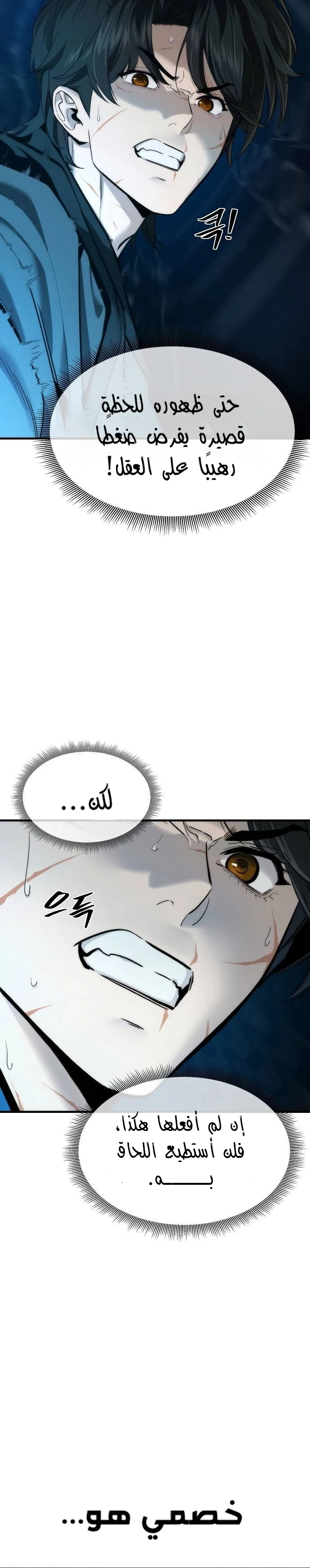 Read A Regressor’s Tale of Cultivation AR Manga Online