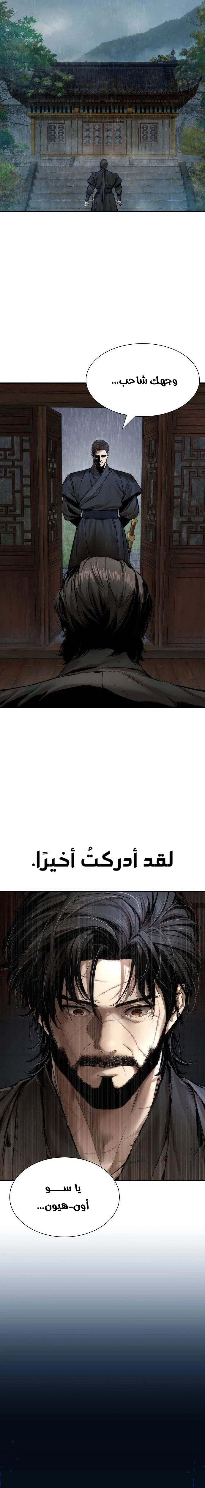 Read A Regressor’s Tale of Cultivation AR Manga Online