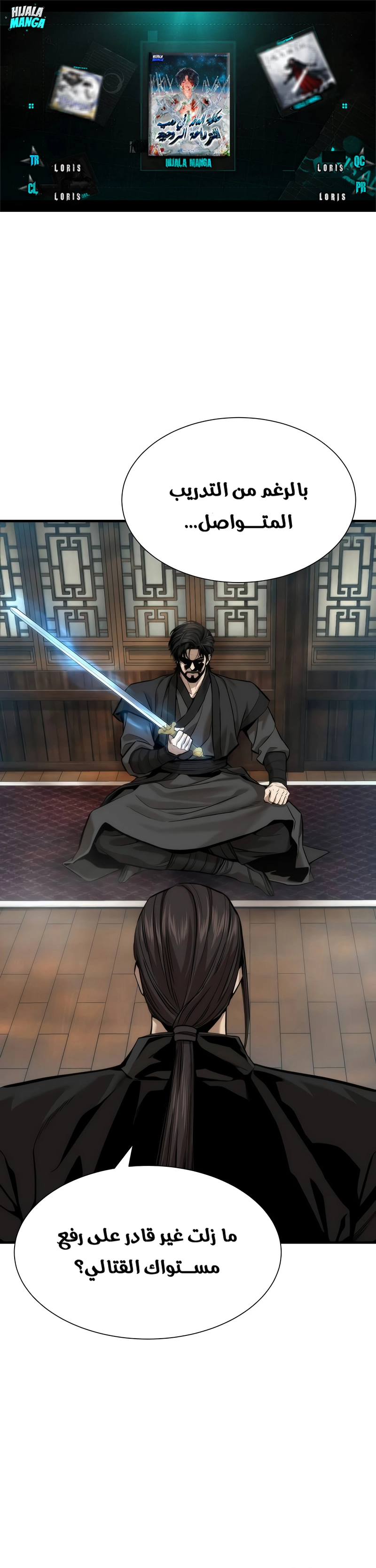 Read A Regressor’s Tale of Cultivation AR Manga Online