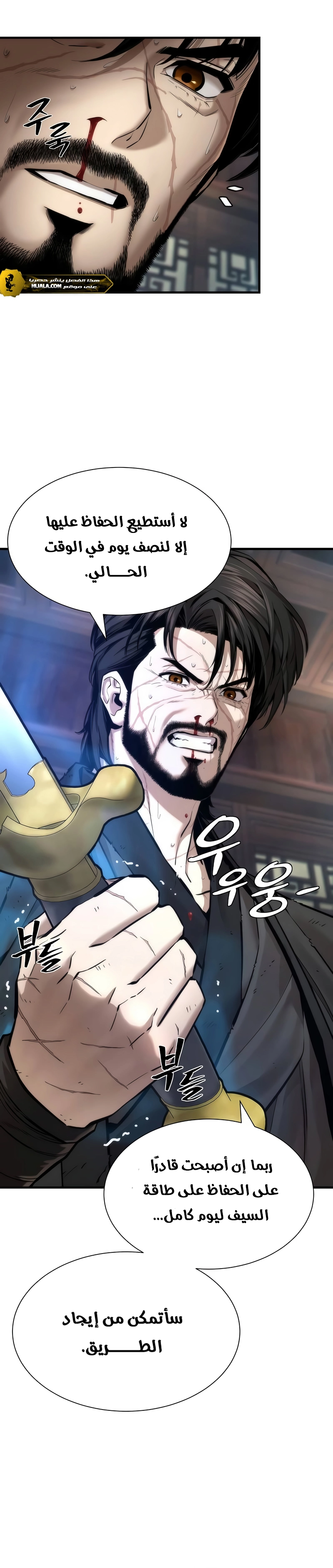 Read A Regressor’s Tale of Cultivation AR Manga Online