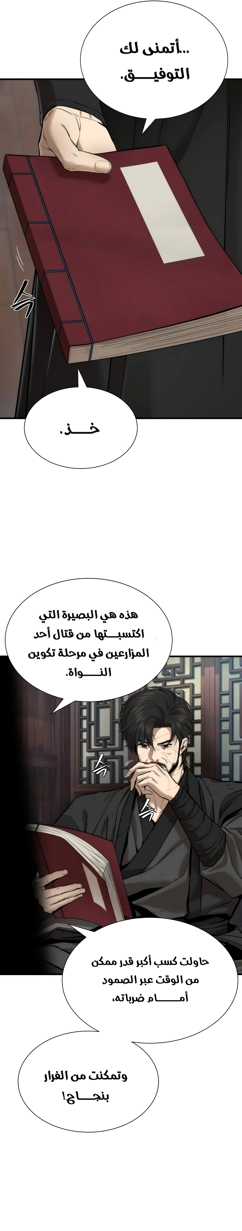 Read A Regressor’s Tale of Cultivation AR Manga Online