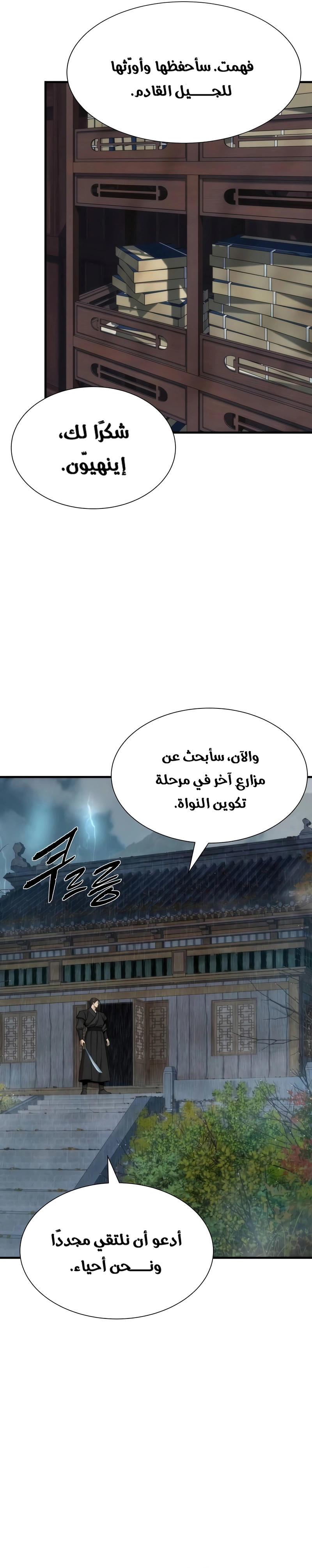 Read A Regressor’s Tale of Cultivation AR Manga Online