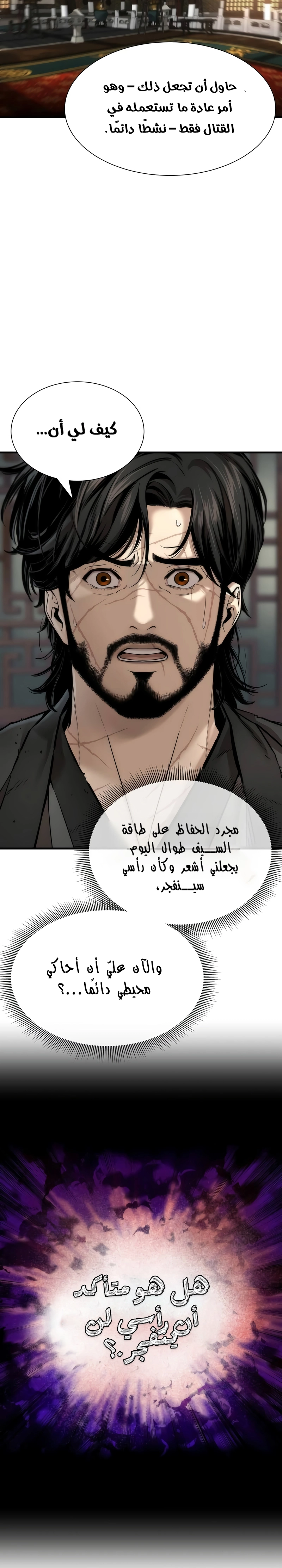 Read A Regressor’s Tale of Cultivation AR Manga Online