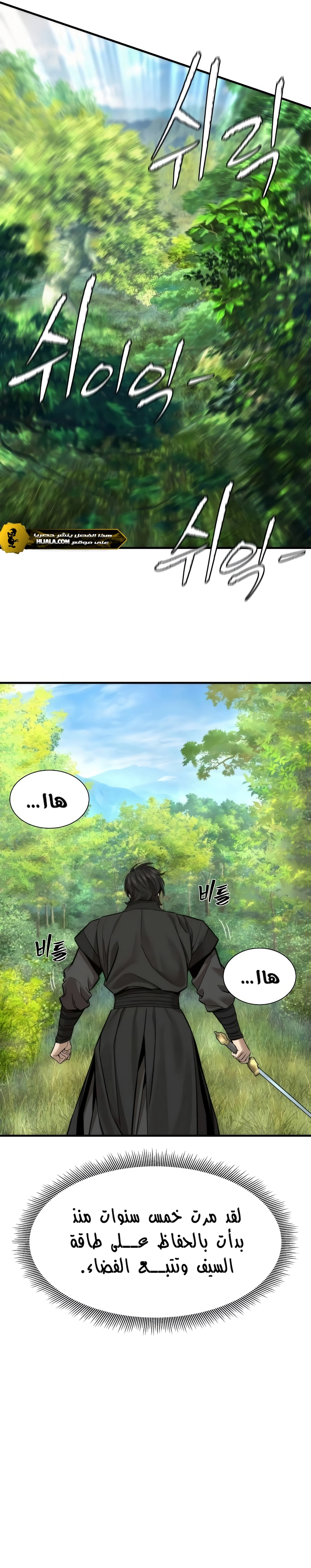Read A Regressor’s Tale of Cultivation AR Manga Online