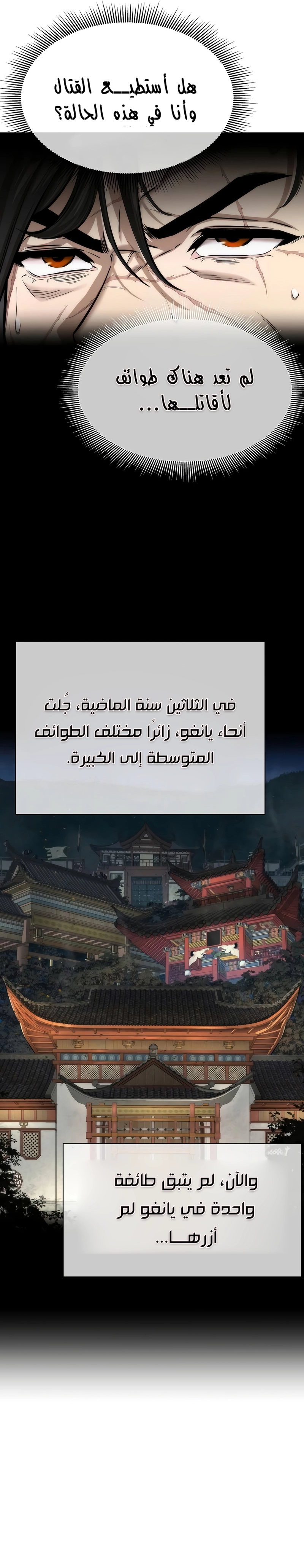 Read A Regressor’s Tale of Cultivation AR Manga Online