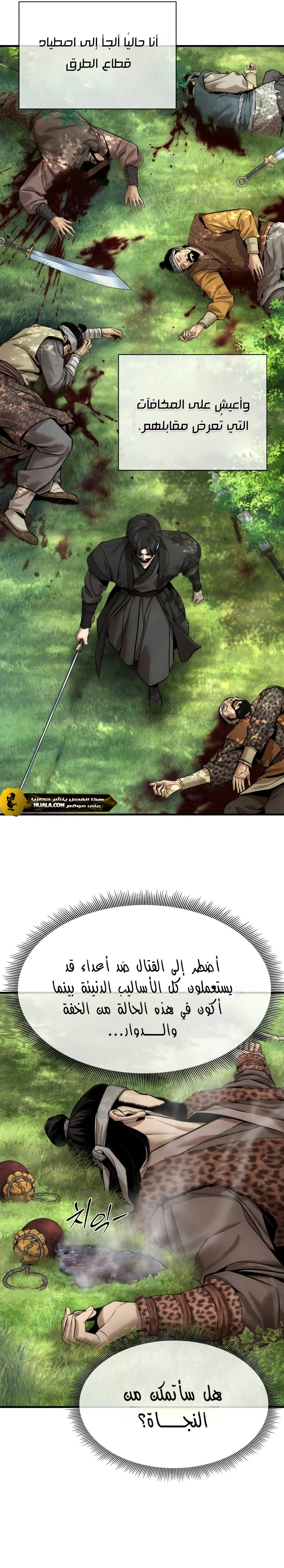 Read A Regressor’s Tale of Cultivation AR Manga Online