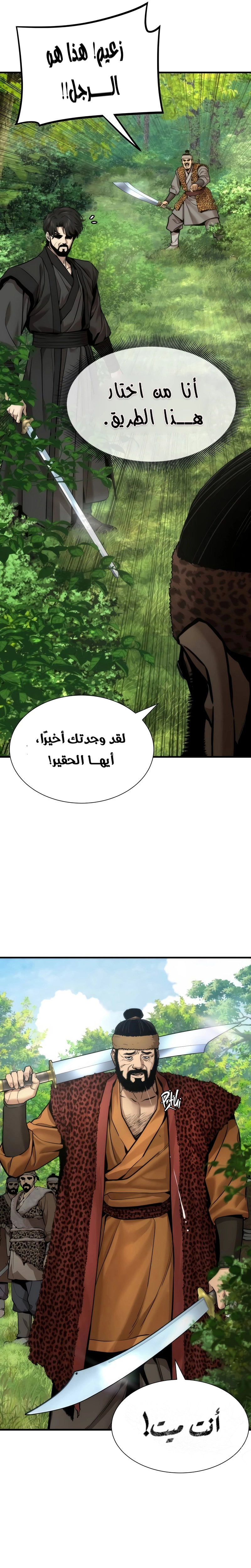 Read A Regressor’s Tale of Cultivation AR Manga Online