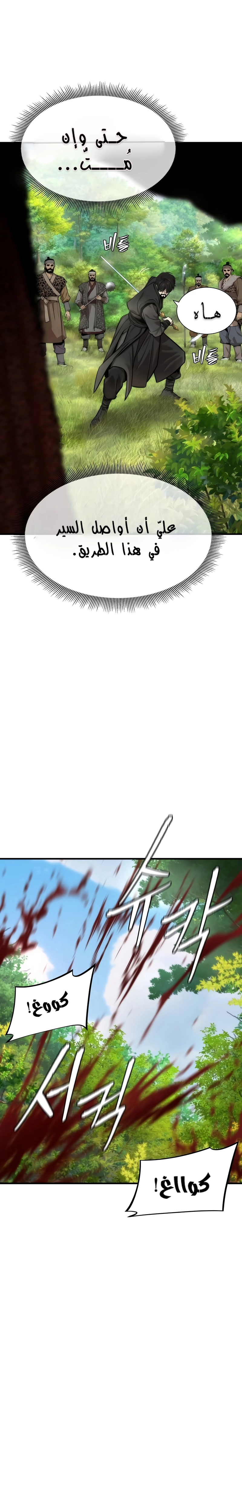 Read A Regressor’s Tale of Cultivation AR Manga Online