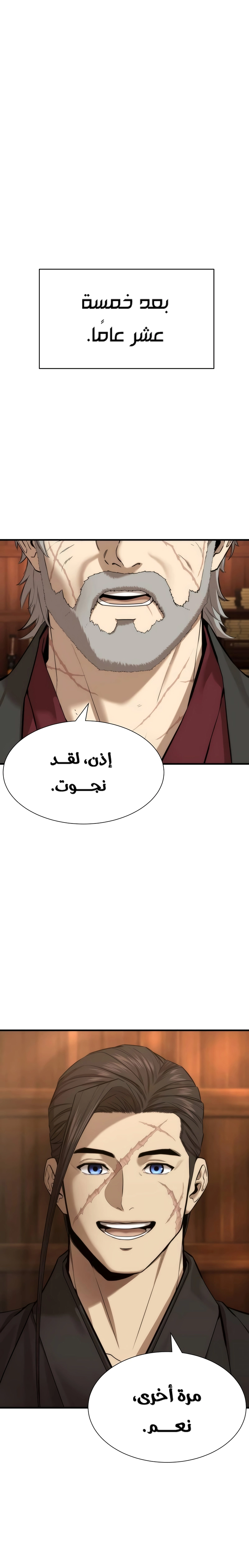 Read A Regressor’s Tale of Cultivation AR Manga Online