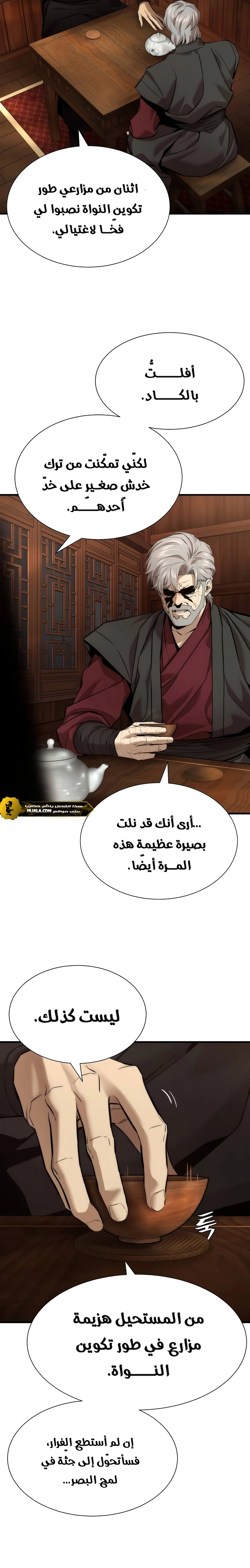 Read A Regressor’s Tale of Cultivation AR Manga Online