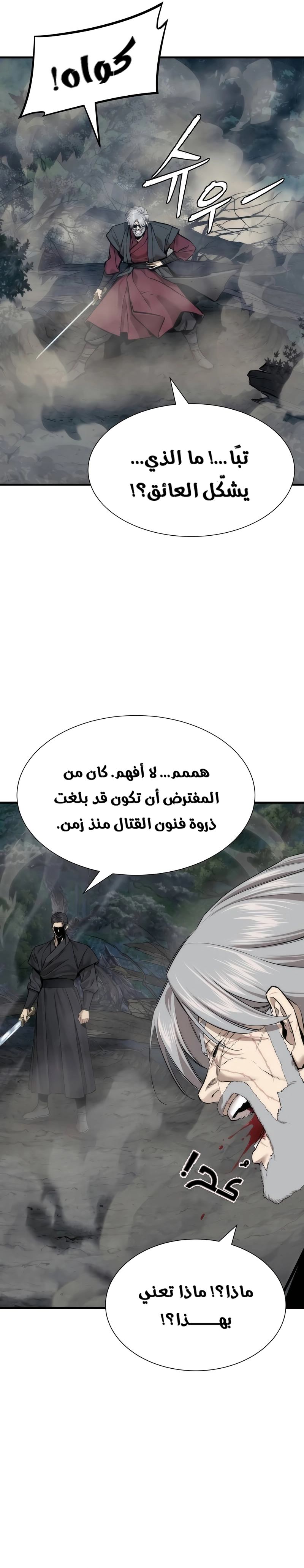 Read A Regressor’s Tale of Cultivation AR Manga Online