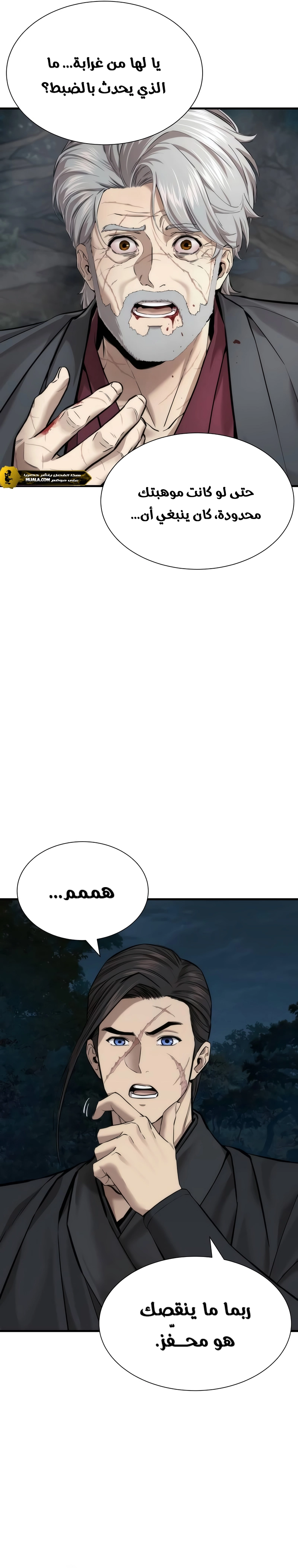 Read A Regressor’s Tale of Cultivation AR Manga Online